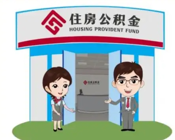 东阳在职封存公积金怎么提（在职封存的公积金怎么提取）